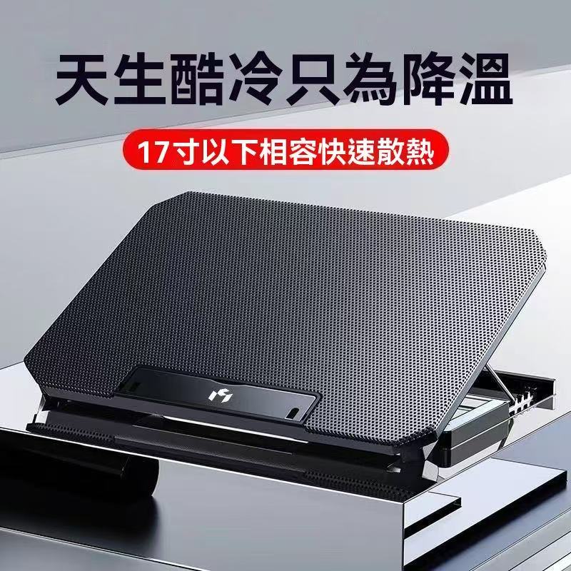 手提靜音降溫升降風冷筆記本散熱器