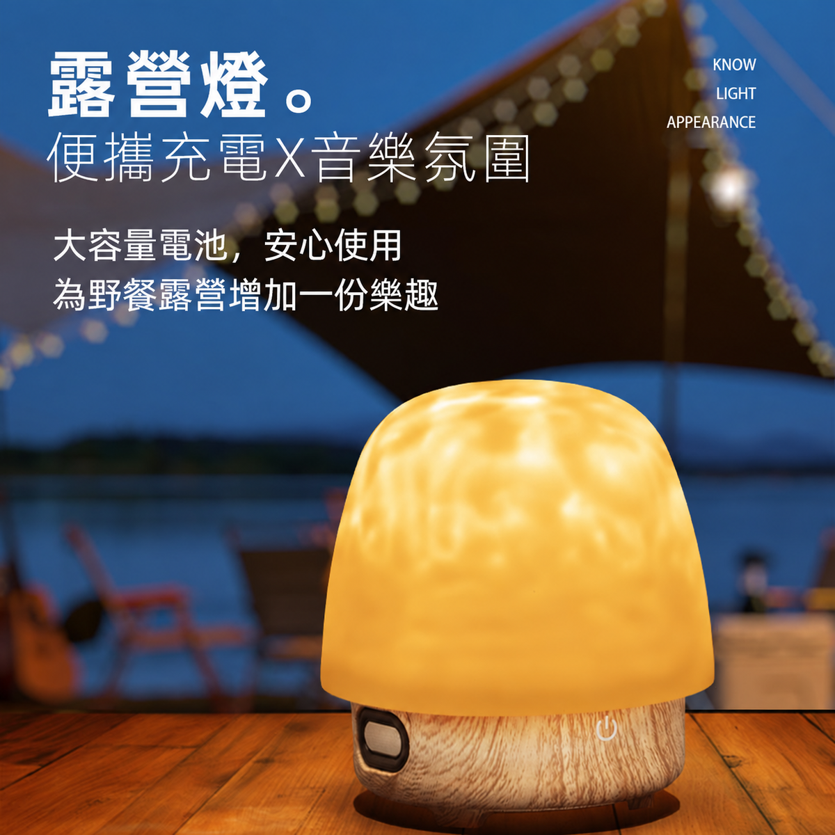 水波紋藍牙音響投影氛圍燈｜多模式臥室床頭小夜燈