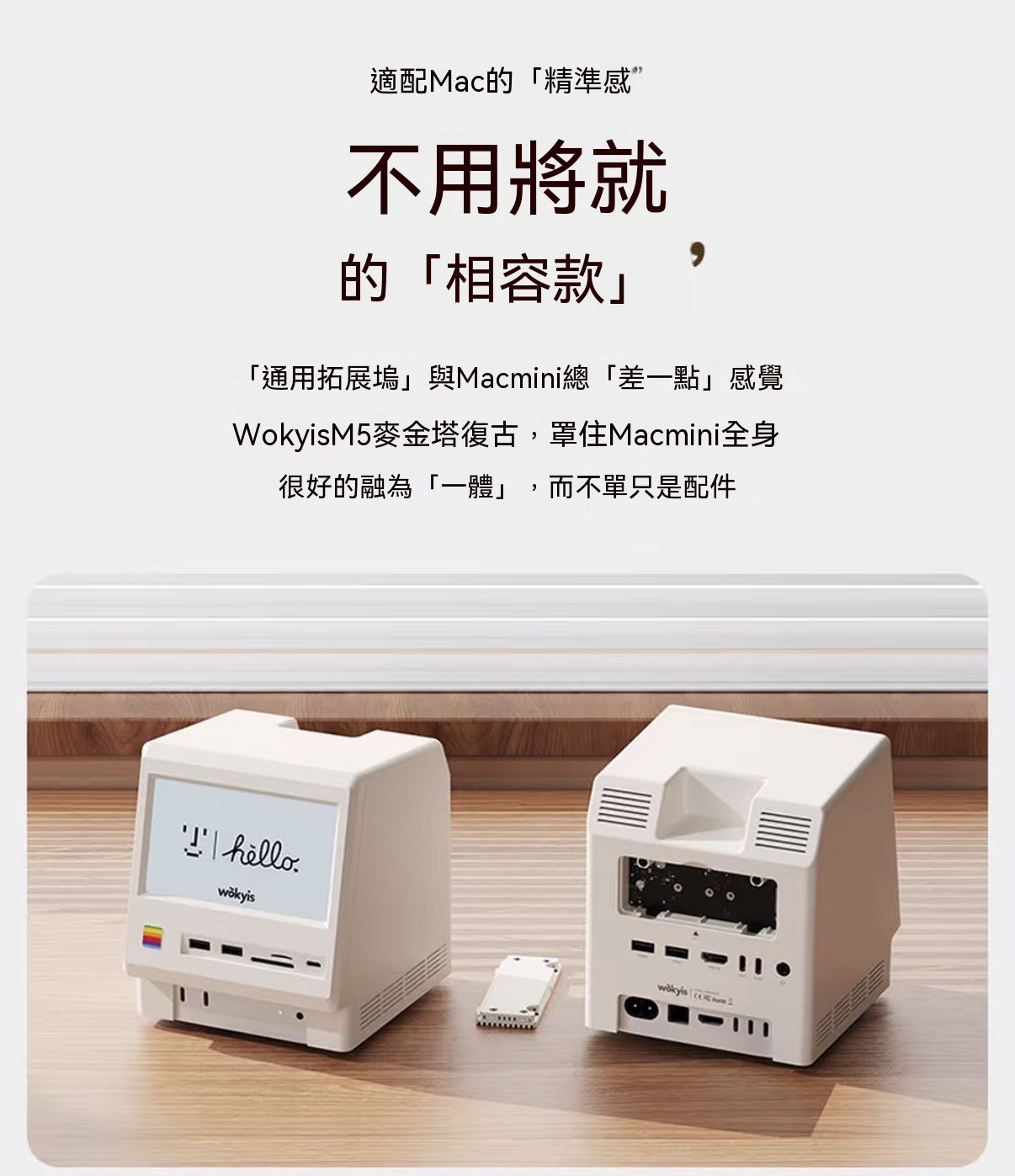 Mac mini專屬復古麥金塔硬盤盒擴展塢