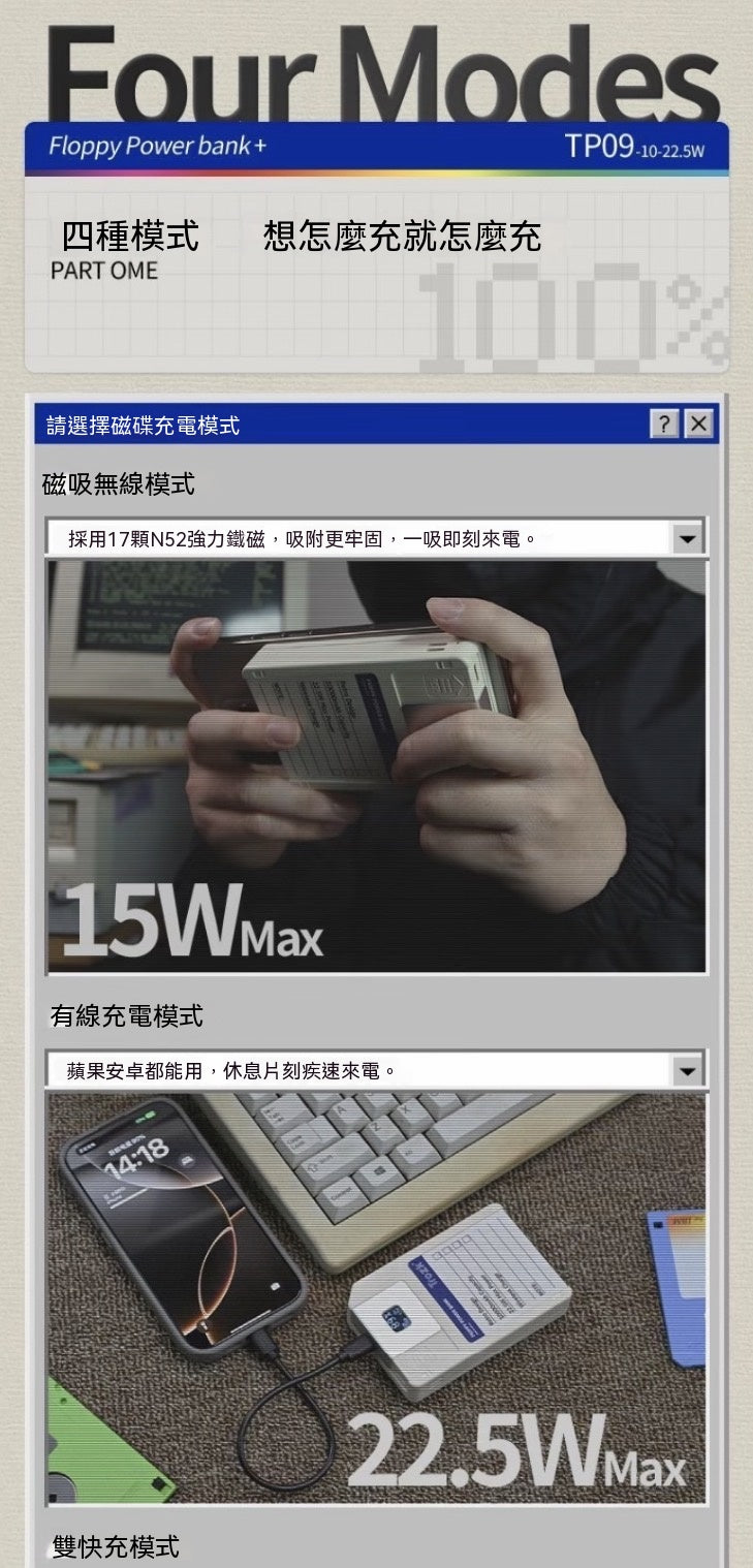 軟盤磁吸行動電源