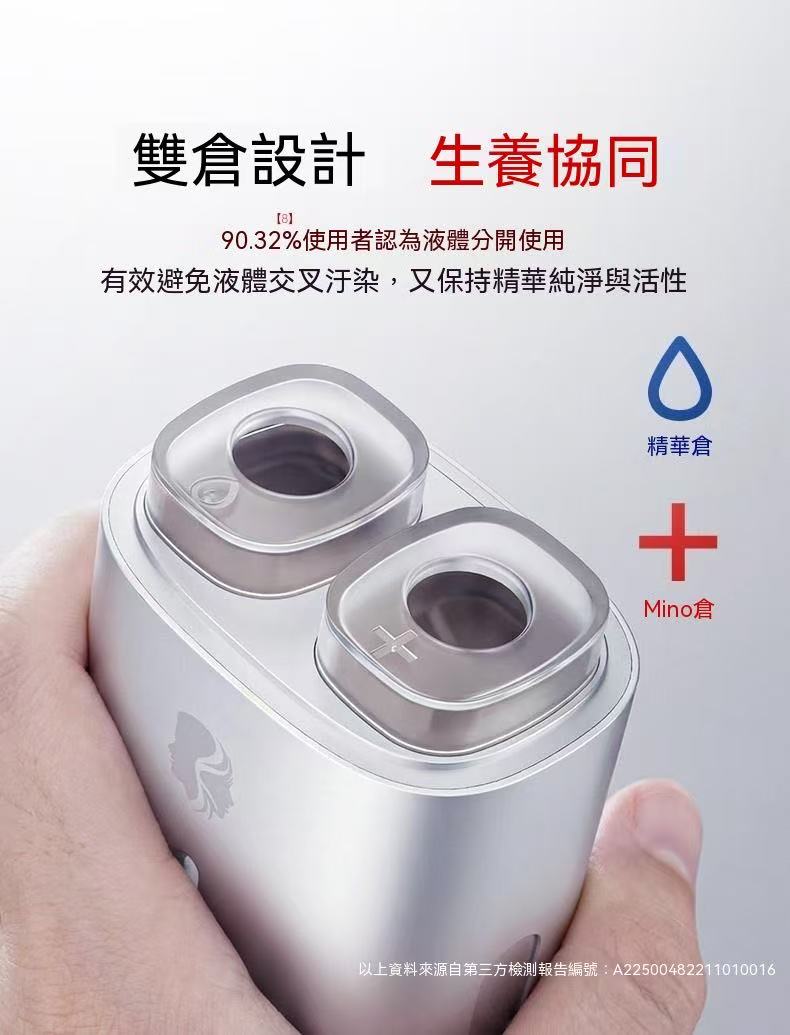 頭皮秒噴儀（米諾上液器）