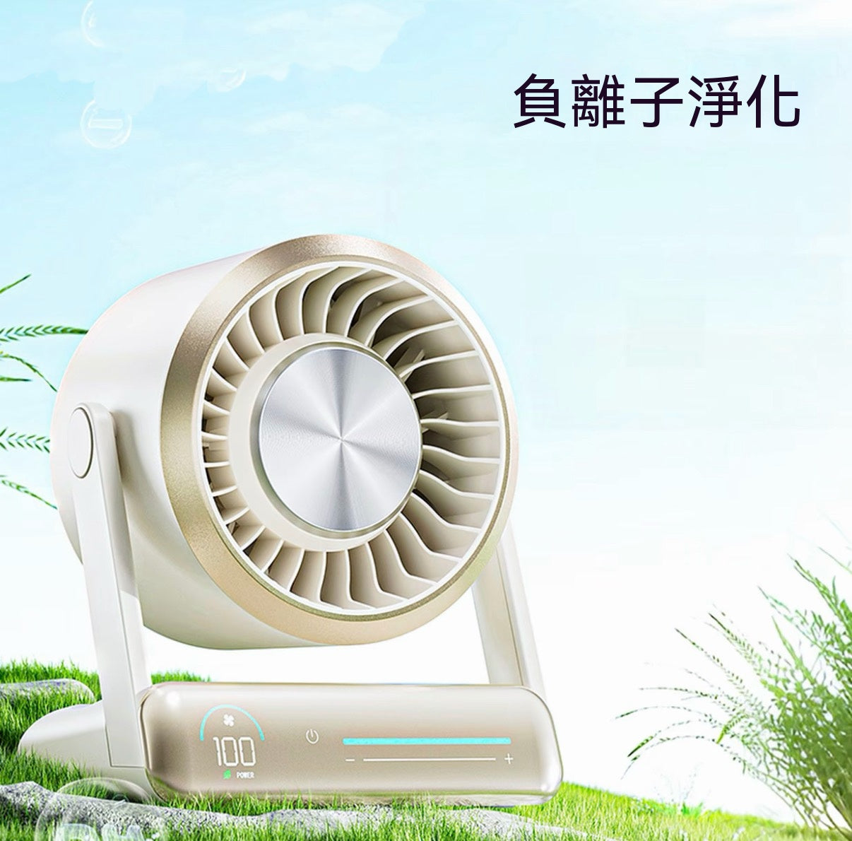 負離子桌面循環風扇