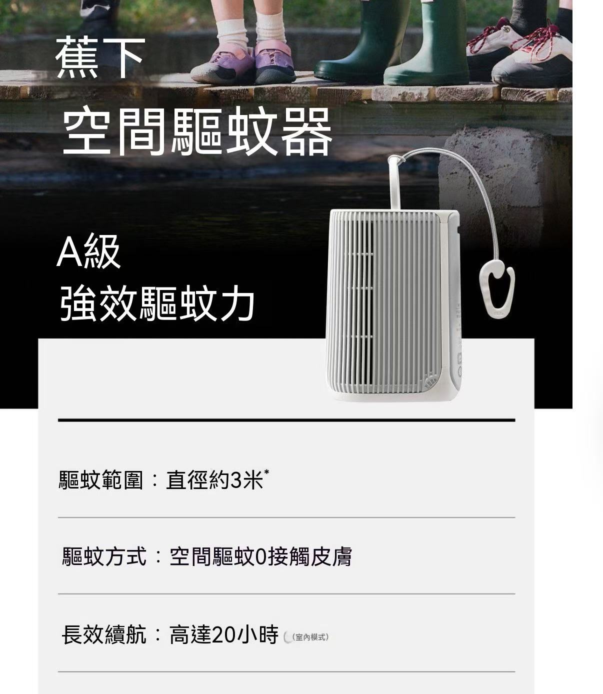 輕量化戶外電熱空間驅蚊器