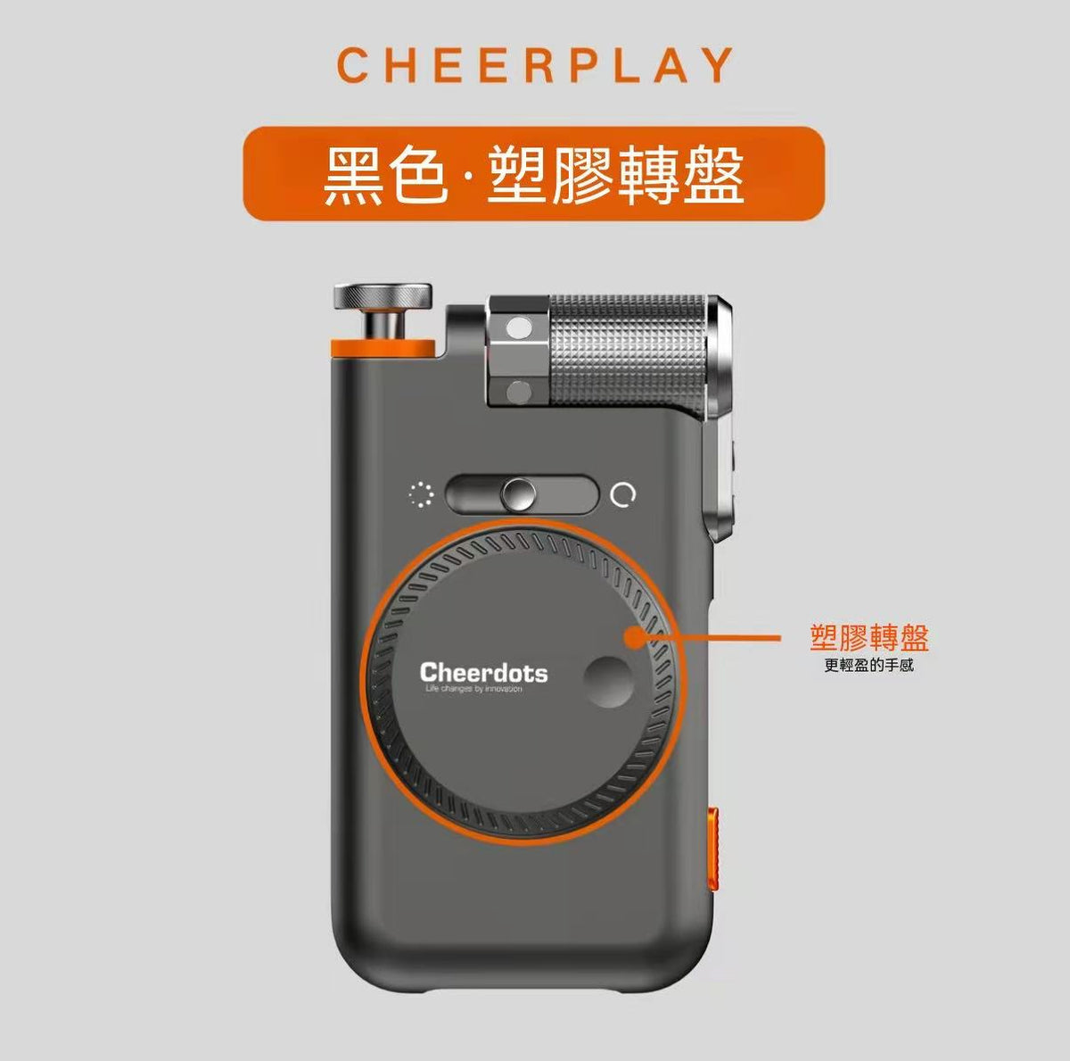 CheerPlay Smart Handheld Remote Control