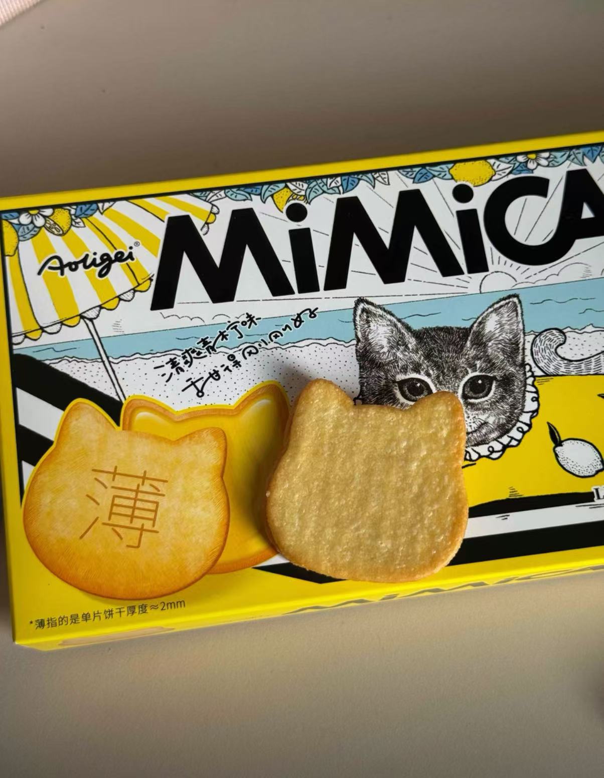 Mao Ning Lemon Sandwich Cookies