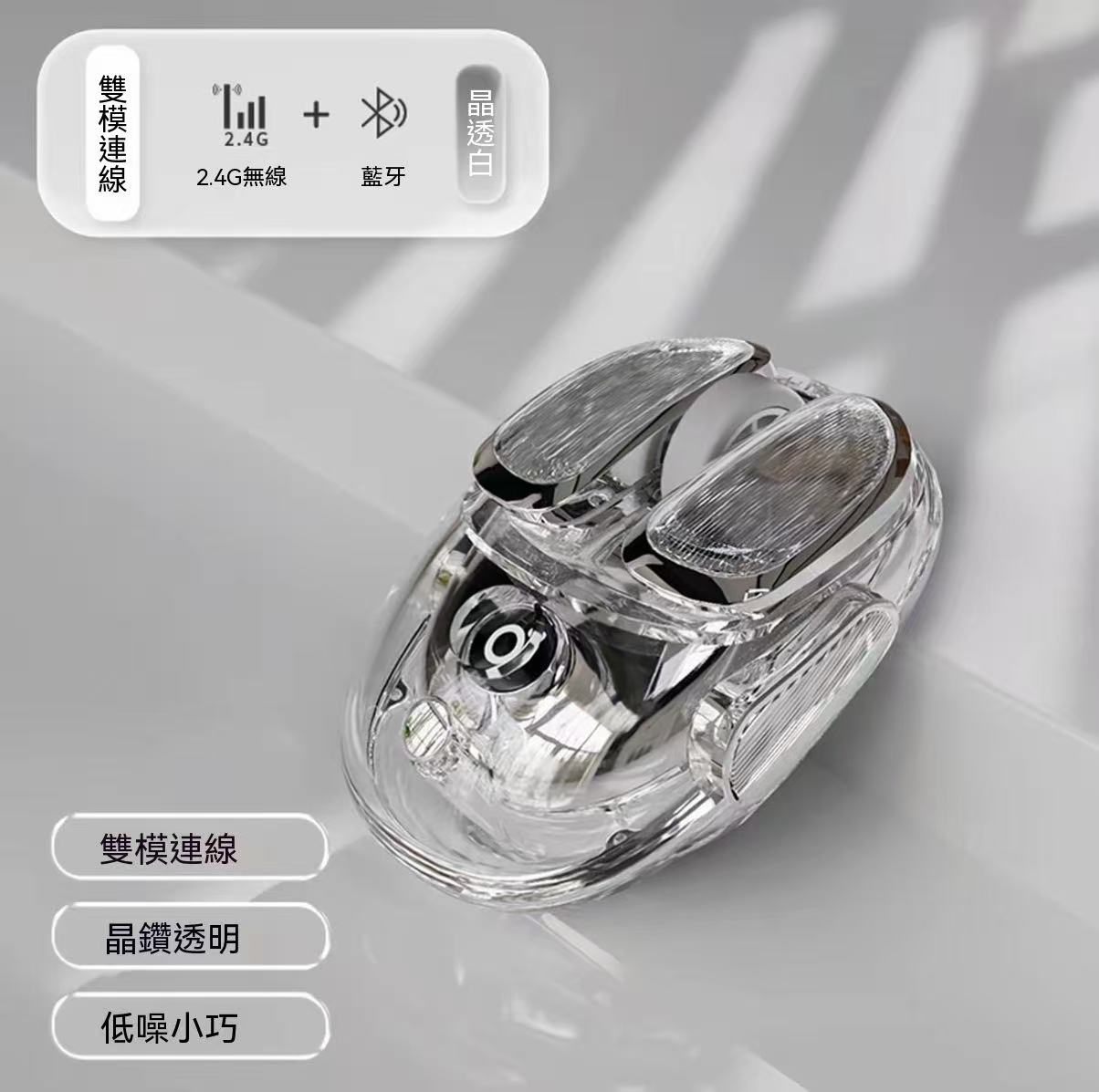 （高顏值神鼠🖱️）Q9透明無線滑鼠
