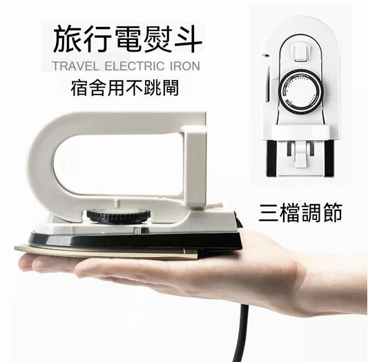 Travel Portable Electric Iron