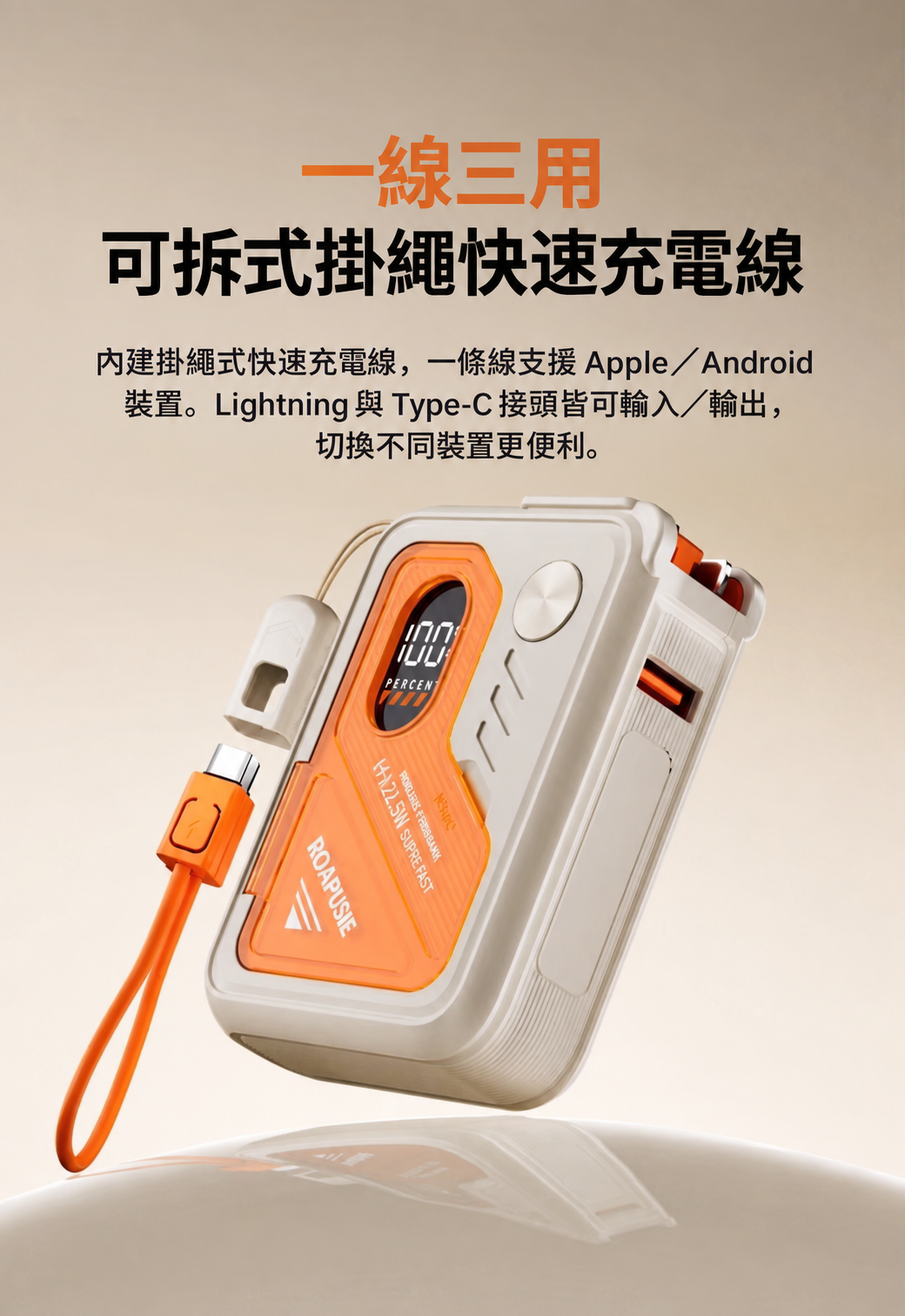 五合一磁吸無線充電行動電源（10000／20000mAh）