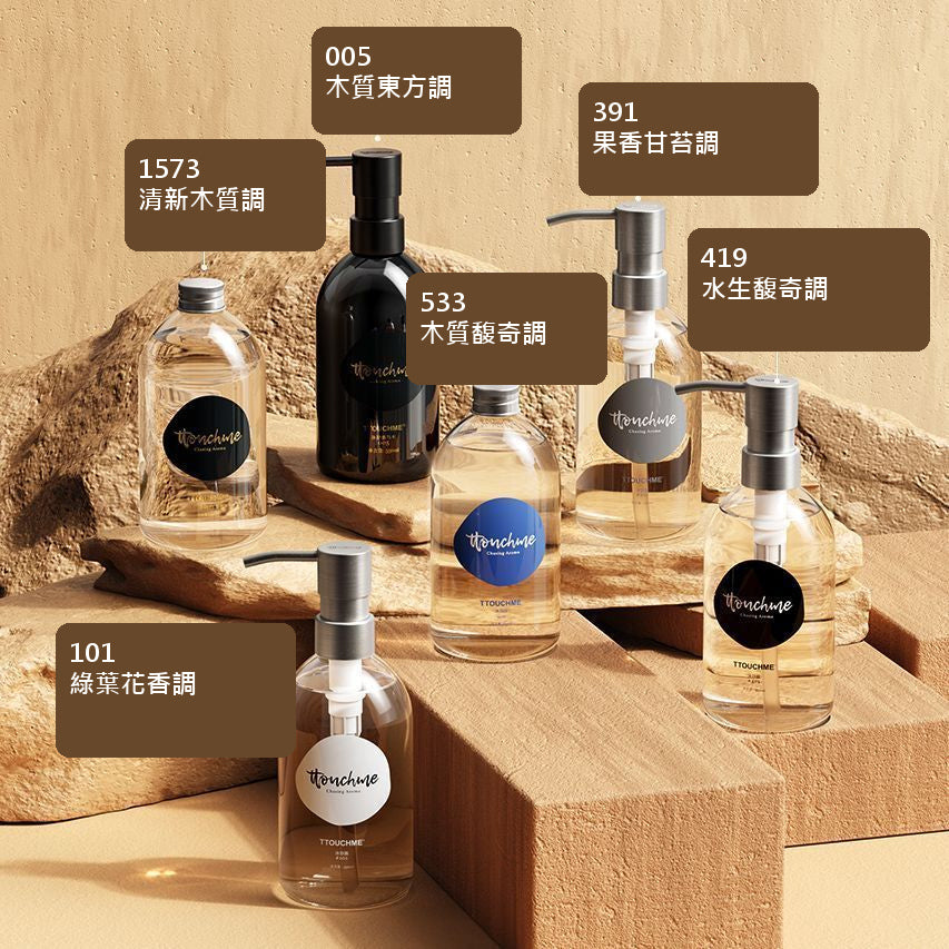 深藍木質香氛沐浴露｜九款香調可選