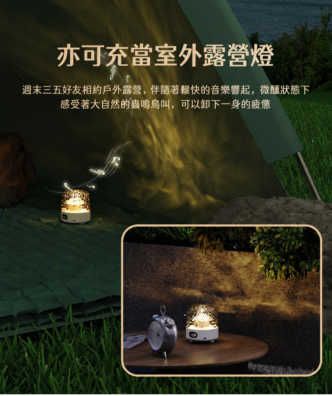 水波紋藍牙音響投影氛圍燈｜多模式臥室床頭小夜燈