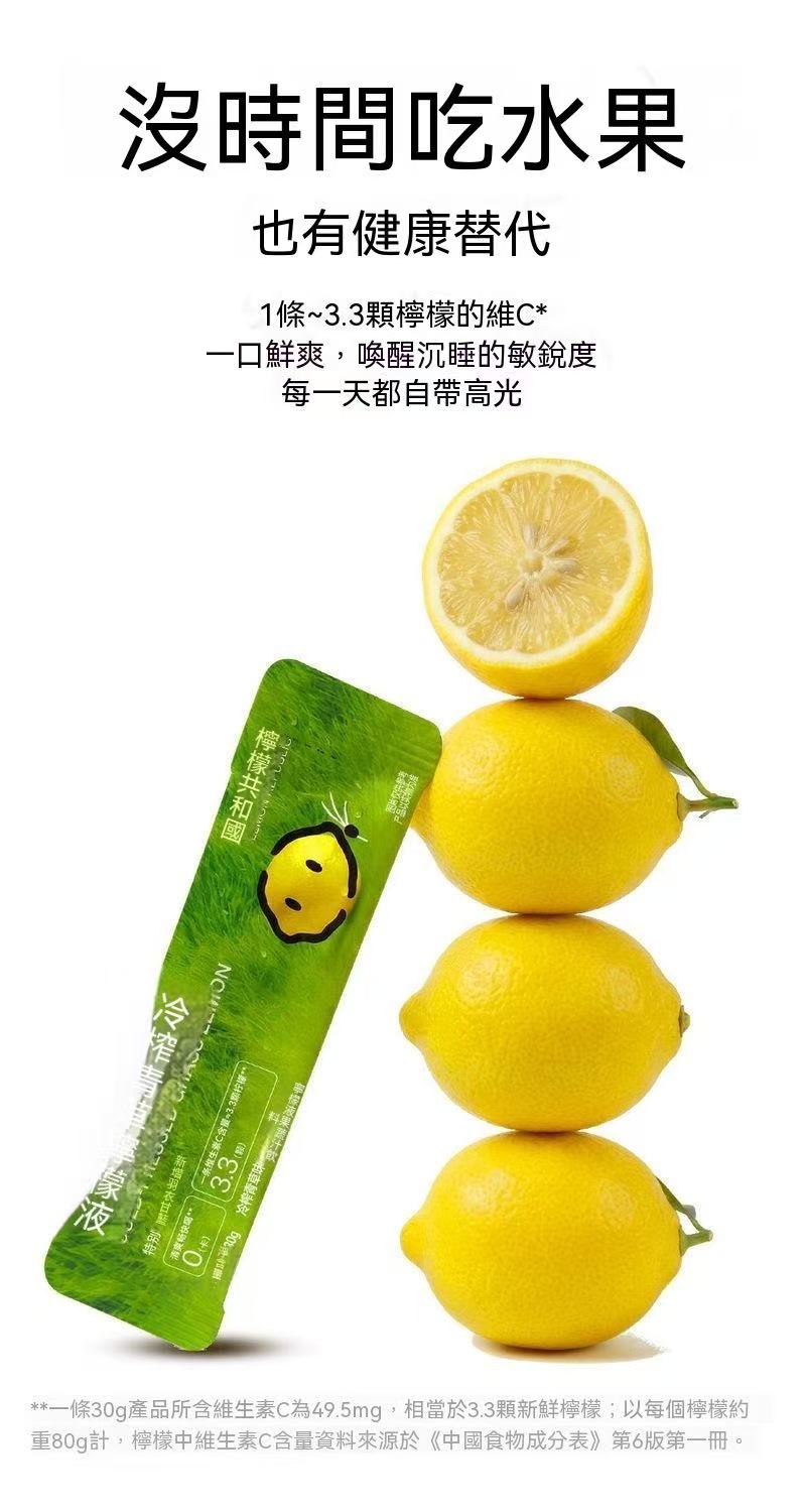 Summer Drink Mix 🥤 Cold Pressed Lemon C