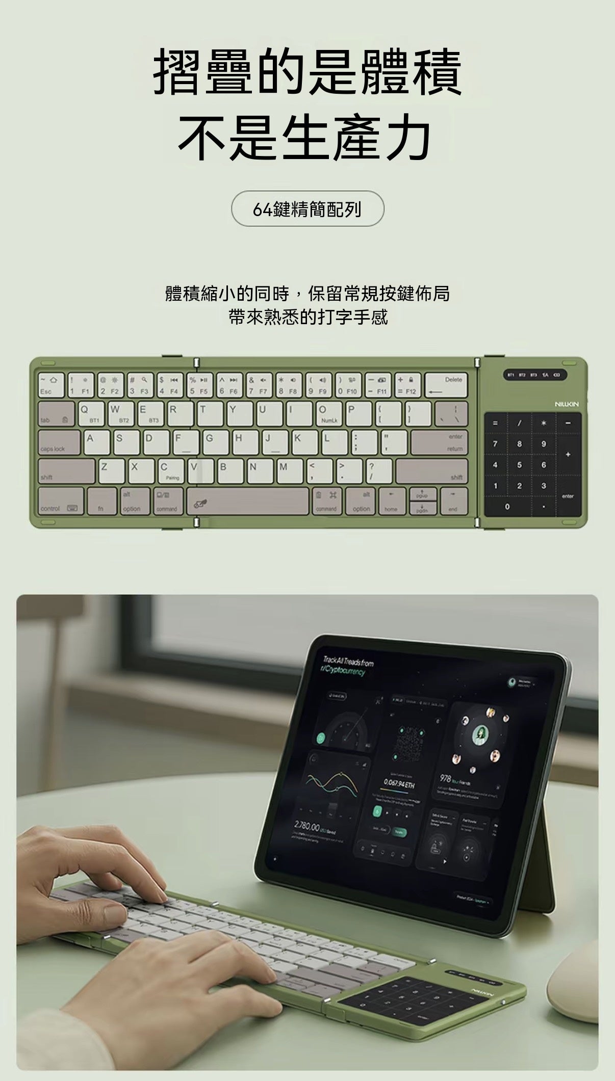 魔方口袋鍵盤