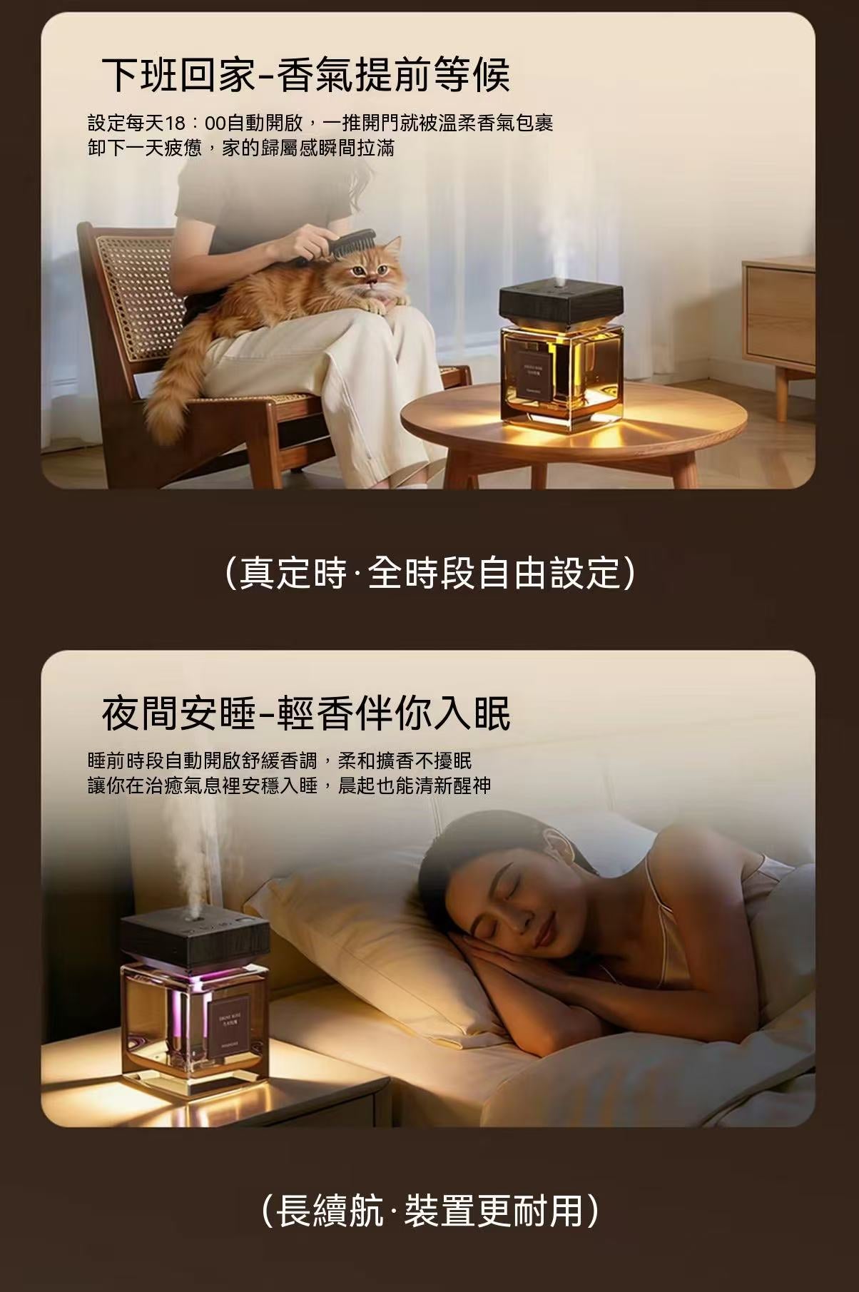 高端香味！自動噴霧定時香薰機