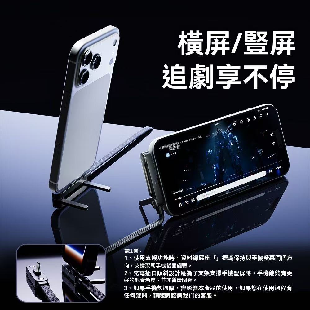 240W 折疊手機數據線支架