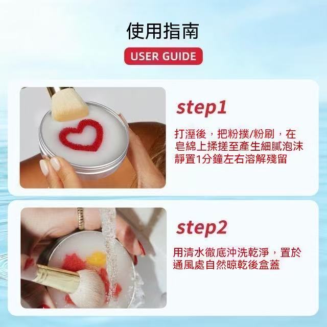 多功能粉撲粉刷洗刷皂