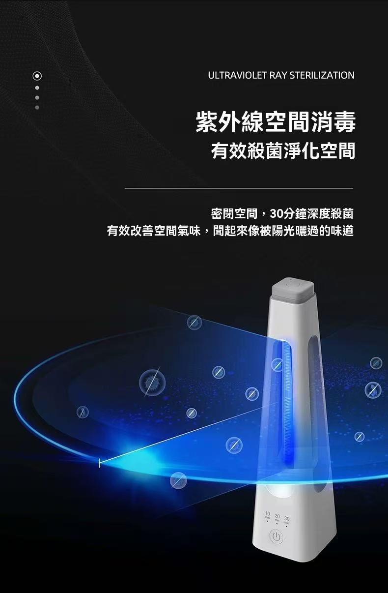 Wireless portable UV lamp for mothers and babies