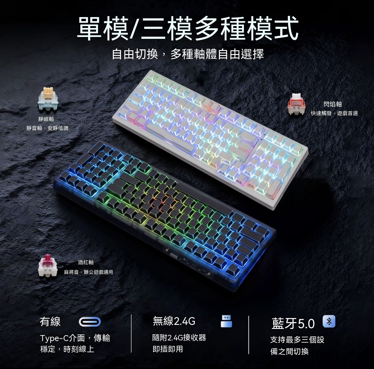MGC98 Tri-Mode Mechanical Keyboard