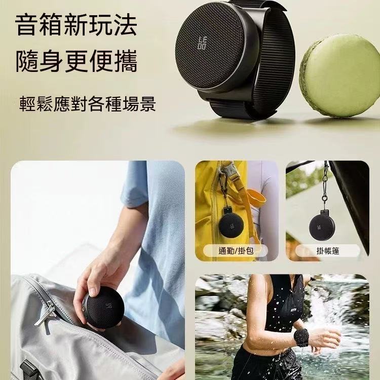 腕帶式全場景藍牙音響