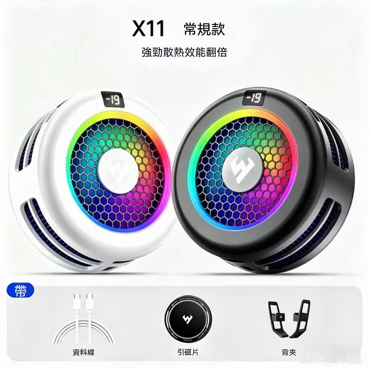 Mobile gaming essential! x7 vs x9 vs x11 Phone cooler