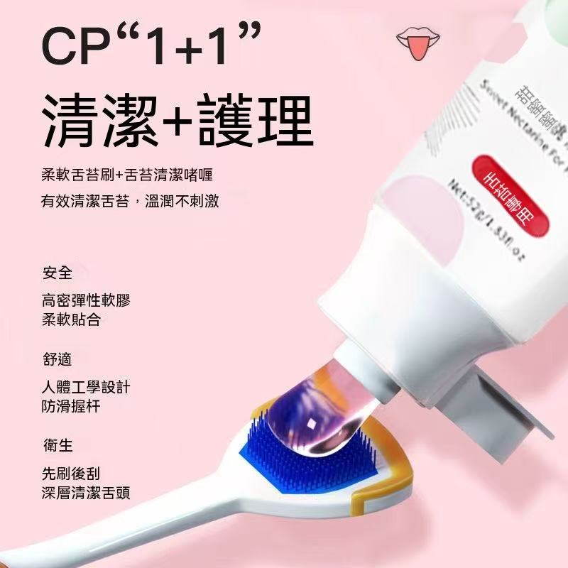 Tongue Coating Jelly Brush! Free oral spray (new product special price)