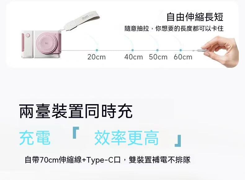 三合一行動電源10000mAh【自帶插頭伸縮線】