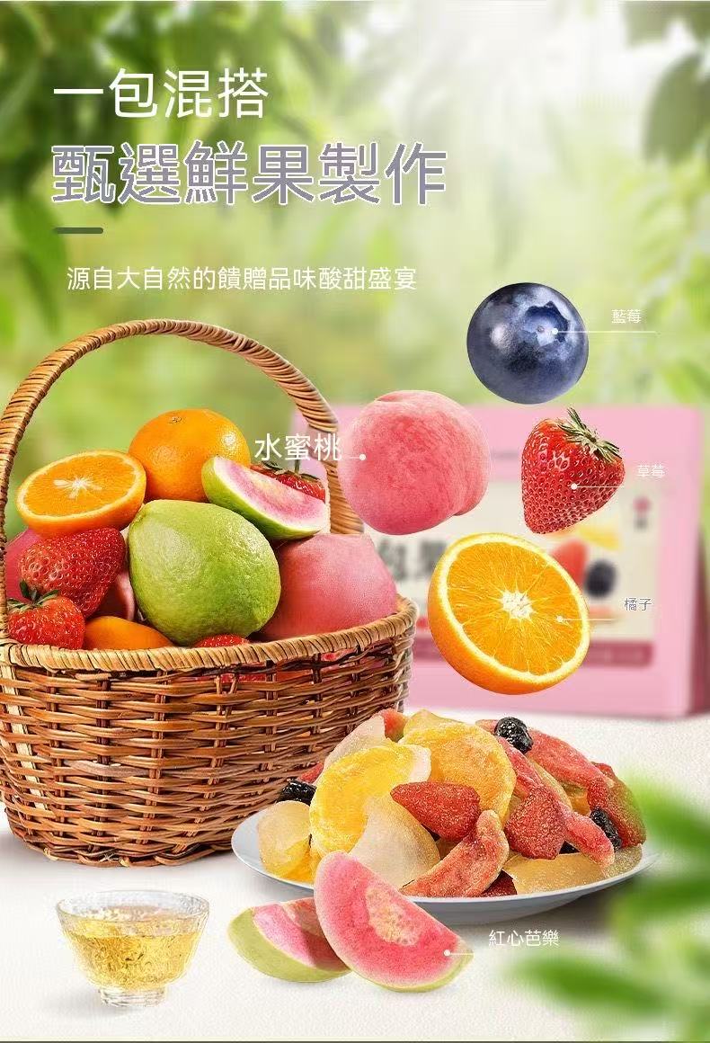 一包果滿混合水果乾