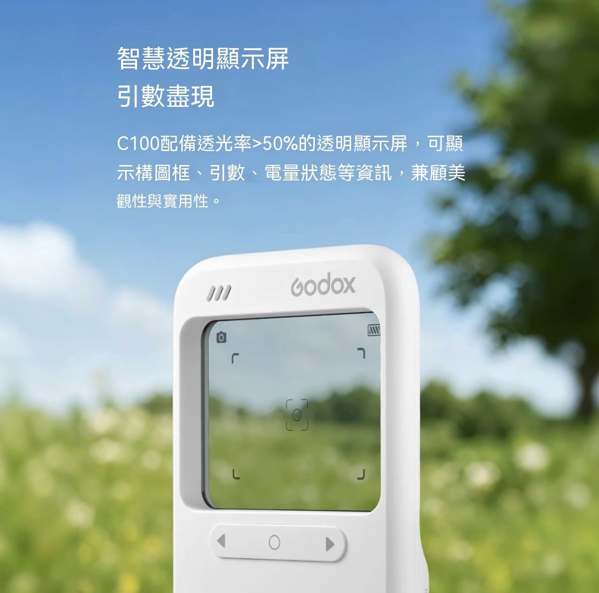 C100 Transparent Viewfinder Camera