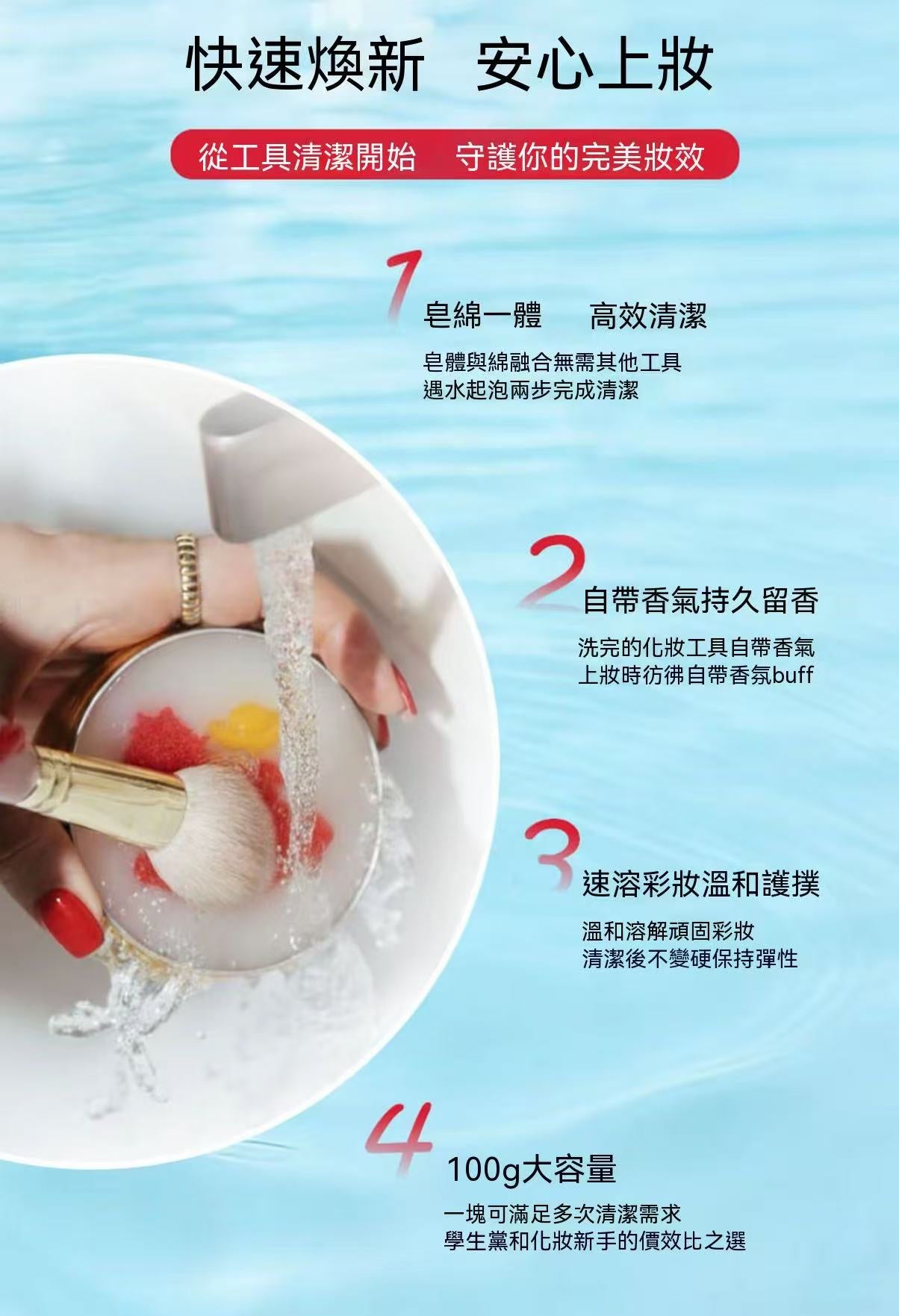 多功能粉撲粉刷洗刷皂