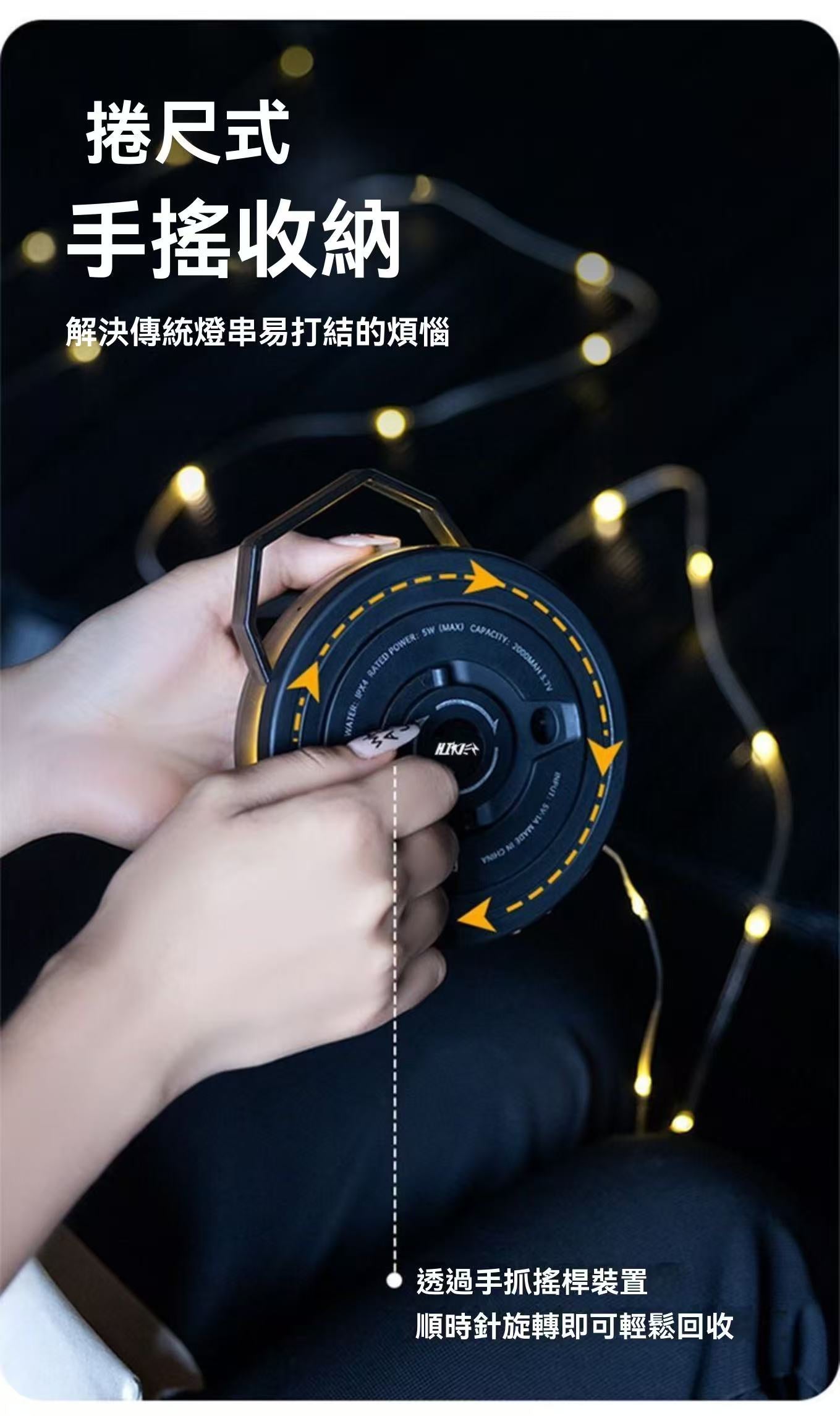 Starry Sky Camping Tape Measure Ambient Light