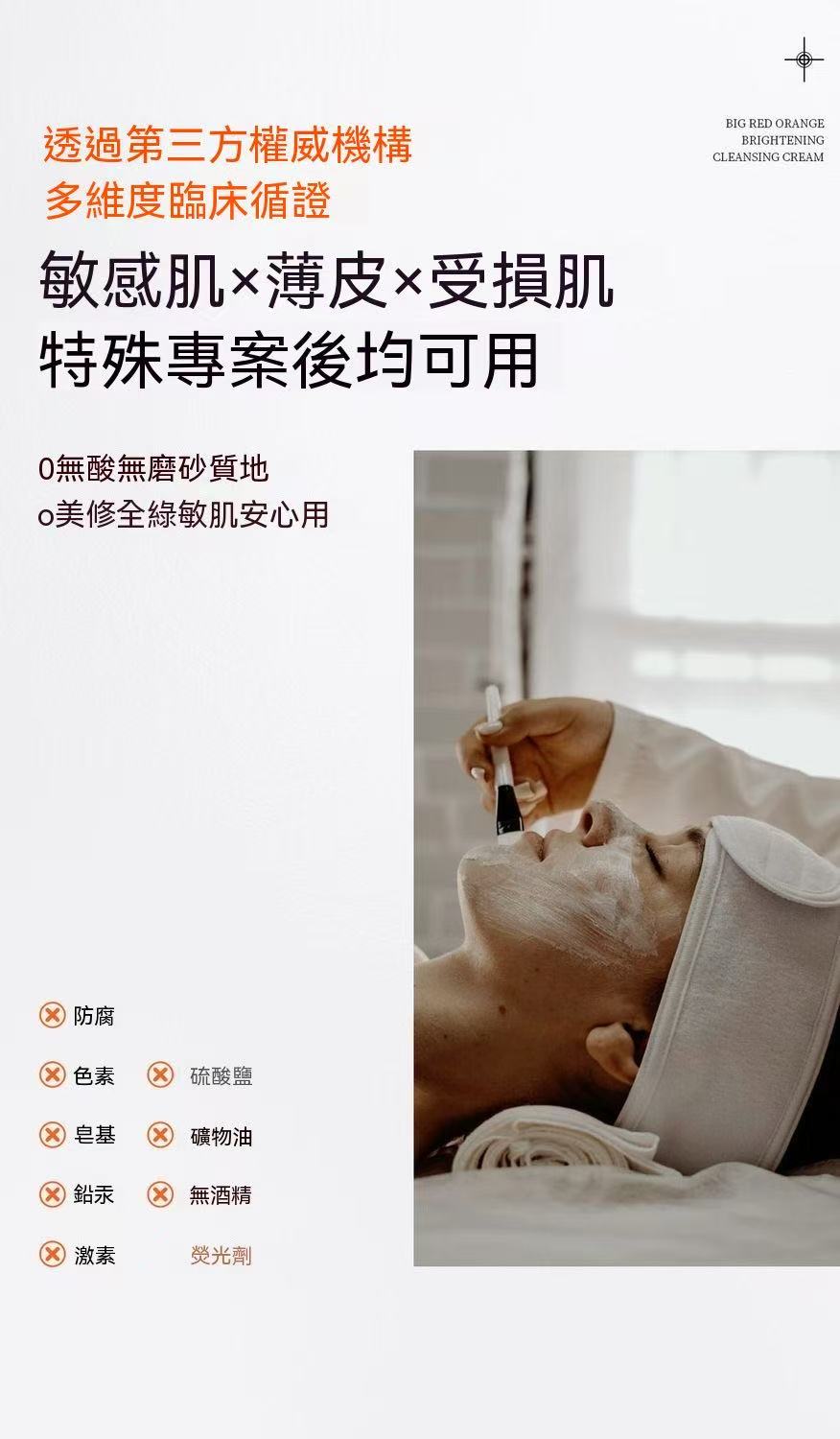 大橘罐拋光膜美容院刷酶療清潔泥膜去角質黑頭煥亮