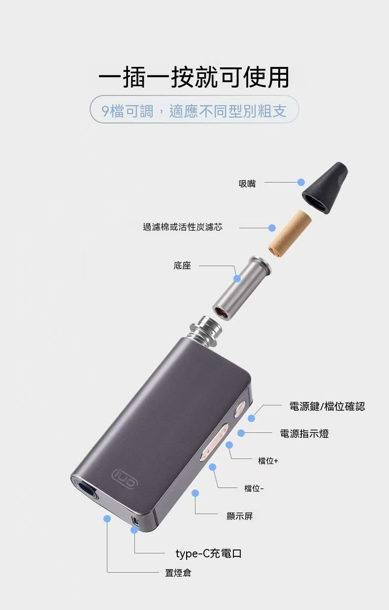 智能煙斗無耗材過濾器過濾煙嘴