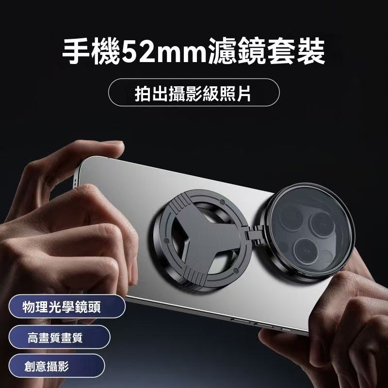 CPL磁吸偏振鏡（手機偏光鏡）
