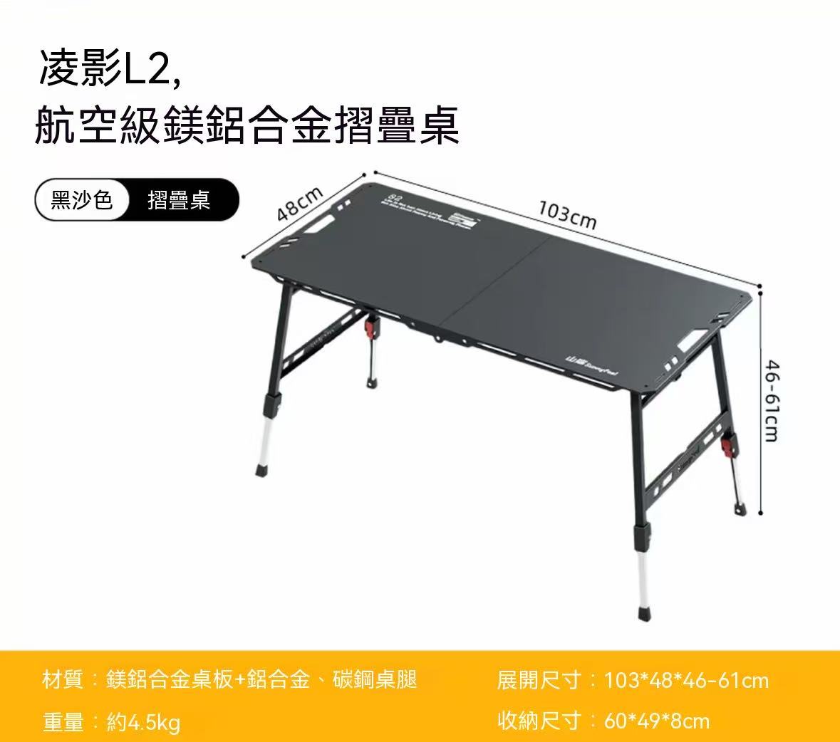 戶外春影鋁合金液壓戰術露營桌