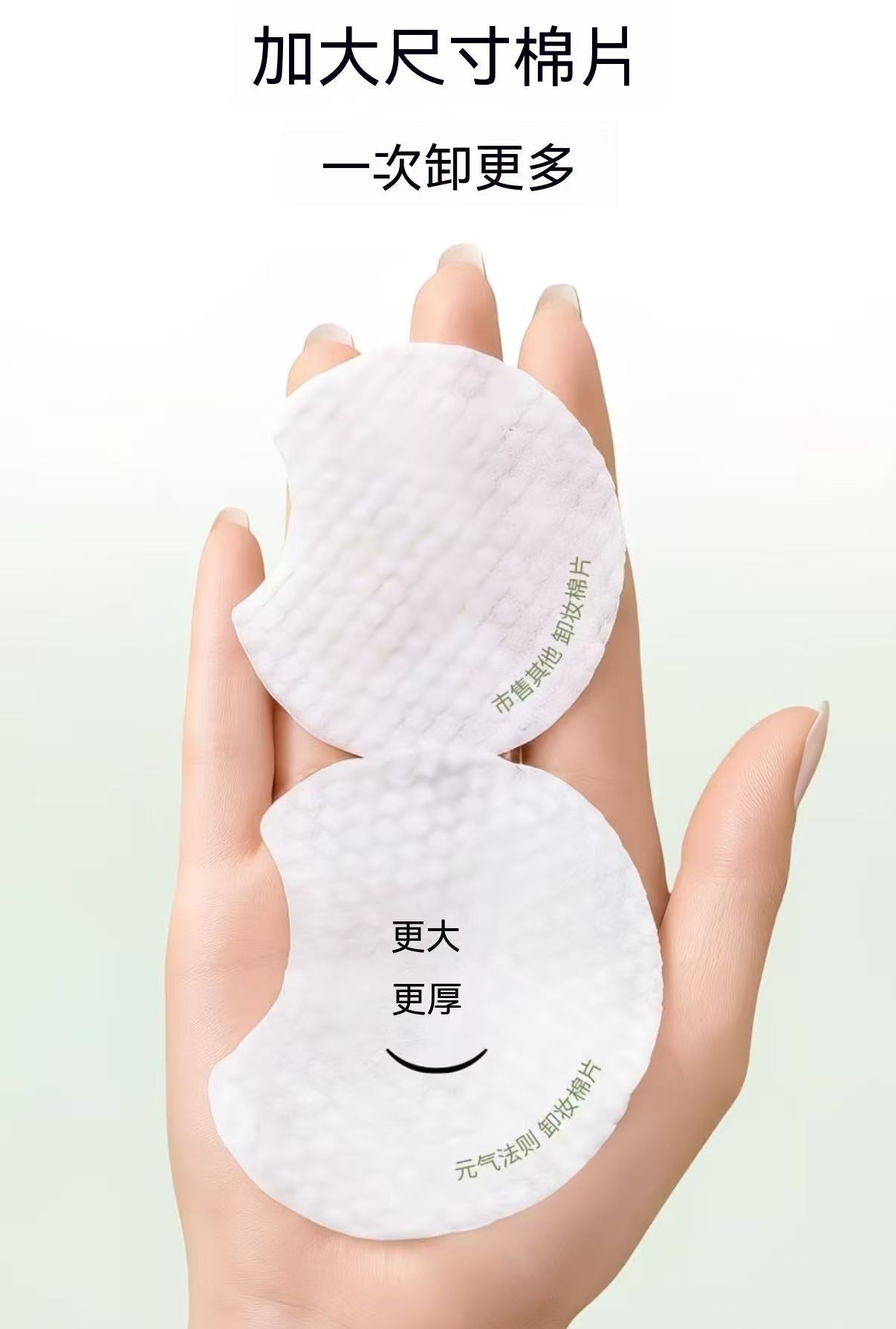 懶人輕鬆卸柔淨卸妝棉片