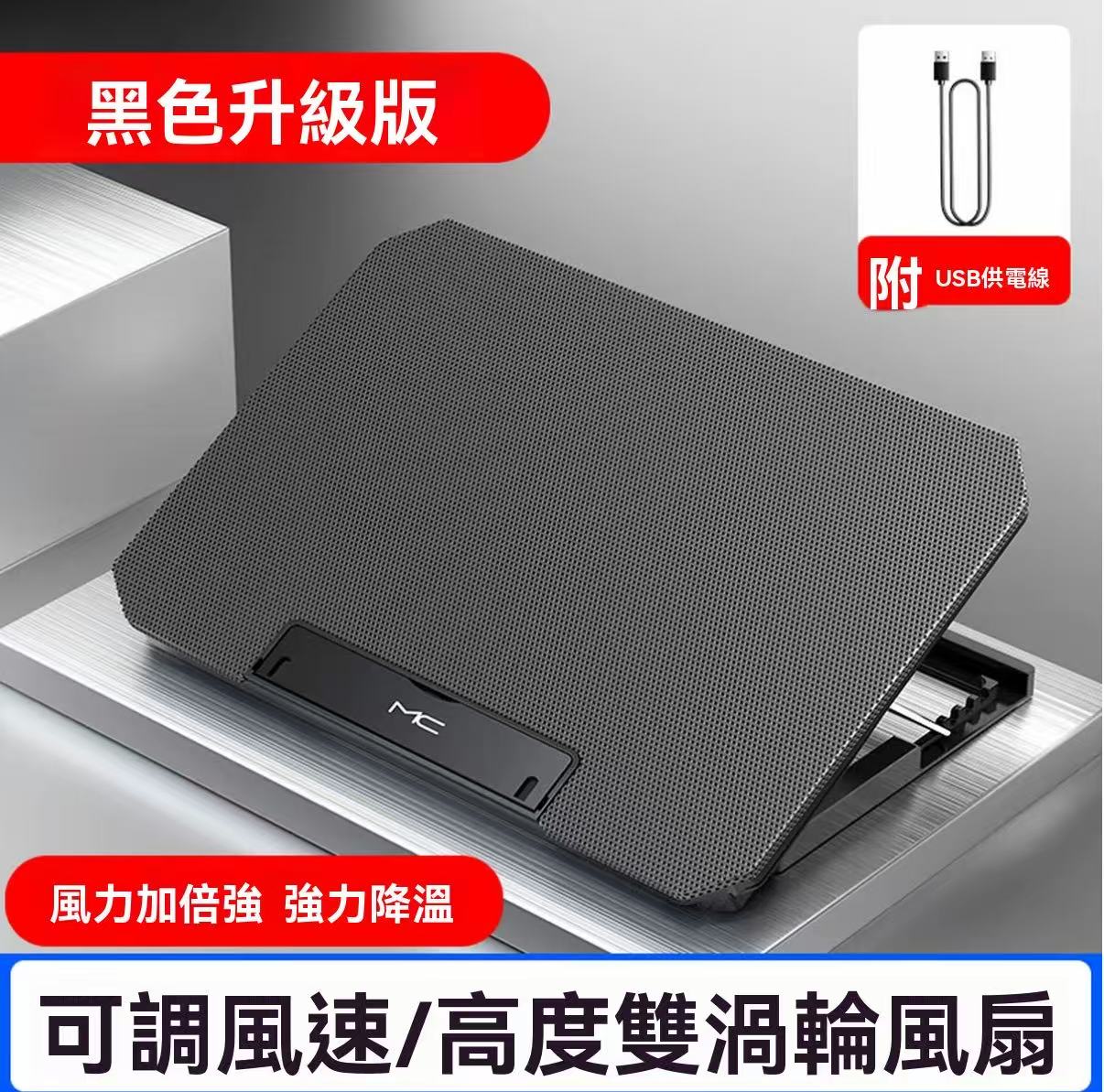 手提靜音降溫升降風冷筆記本散熱器