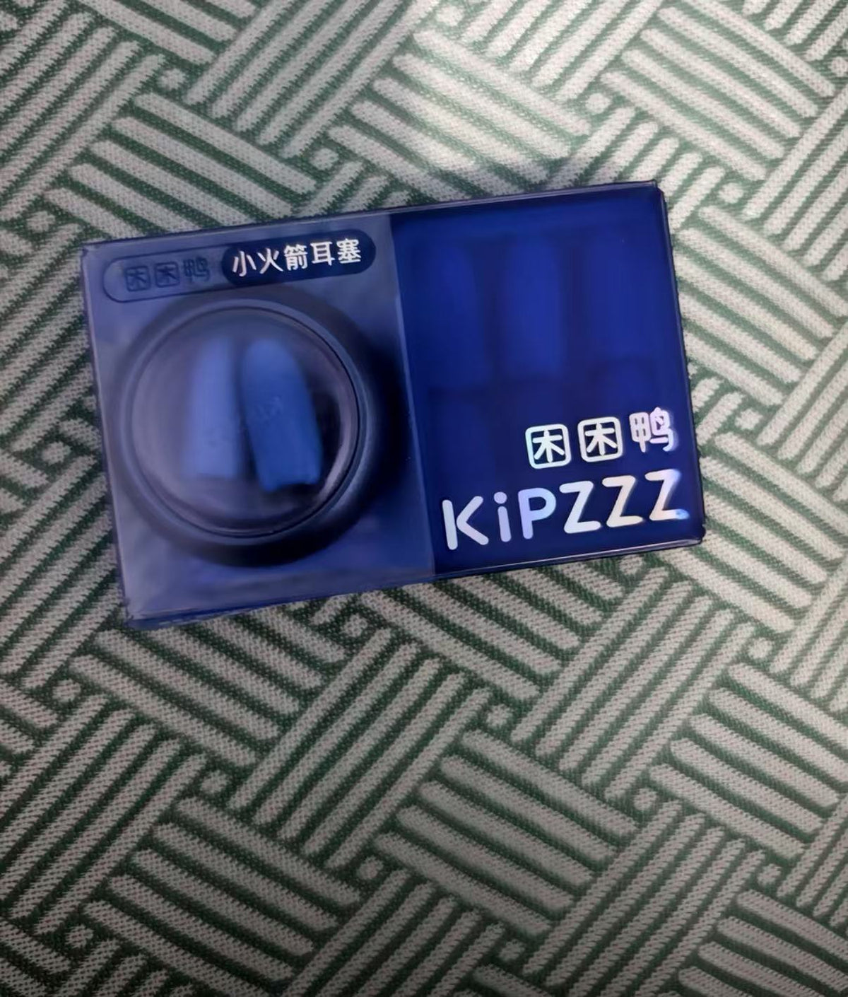 【新品上市】小火箭耳塞睡眠專用 超強隔音靜音 宿舍防呼嚕降噪睡覺神器
