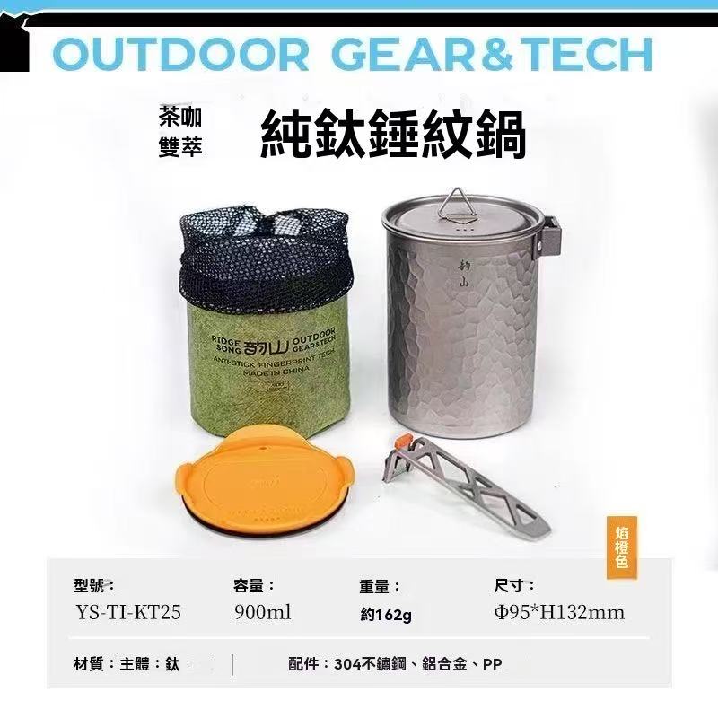 Tea & Coffee Double Extract Pure Titanium Hammered Pot