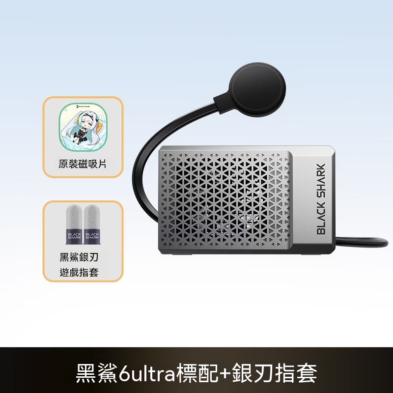 6ultra液冷磁吸散熱器