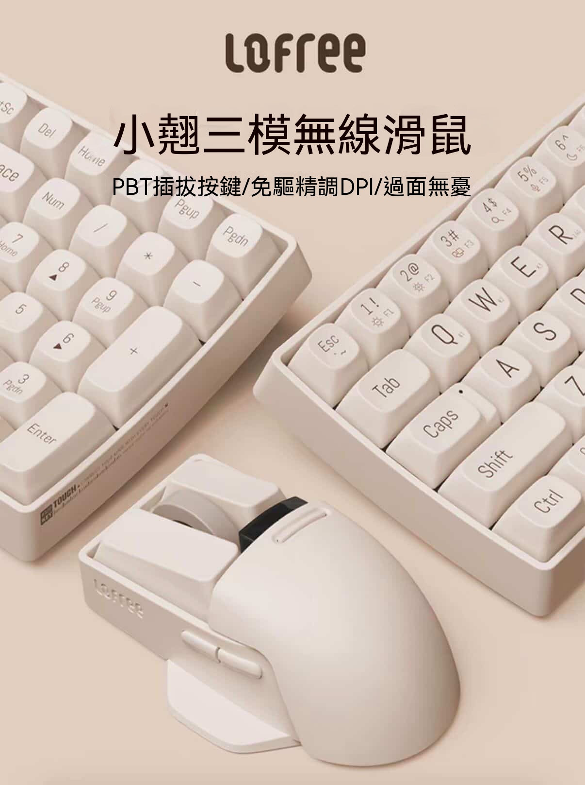 小翹三模無線滑鼠