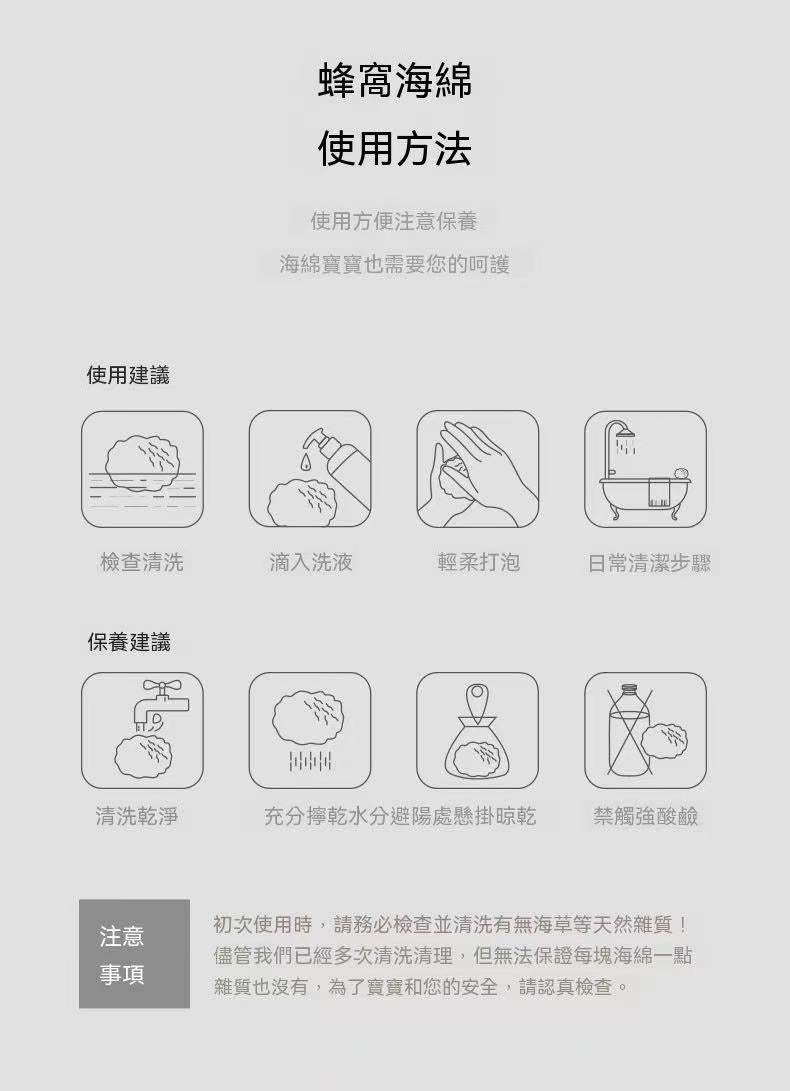 希臘進口天然絲絨海綿