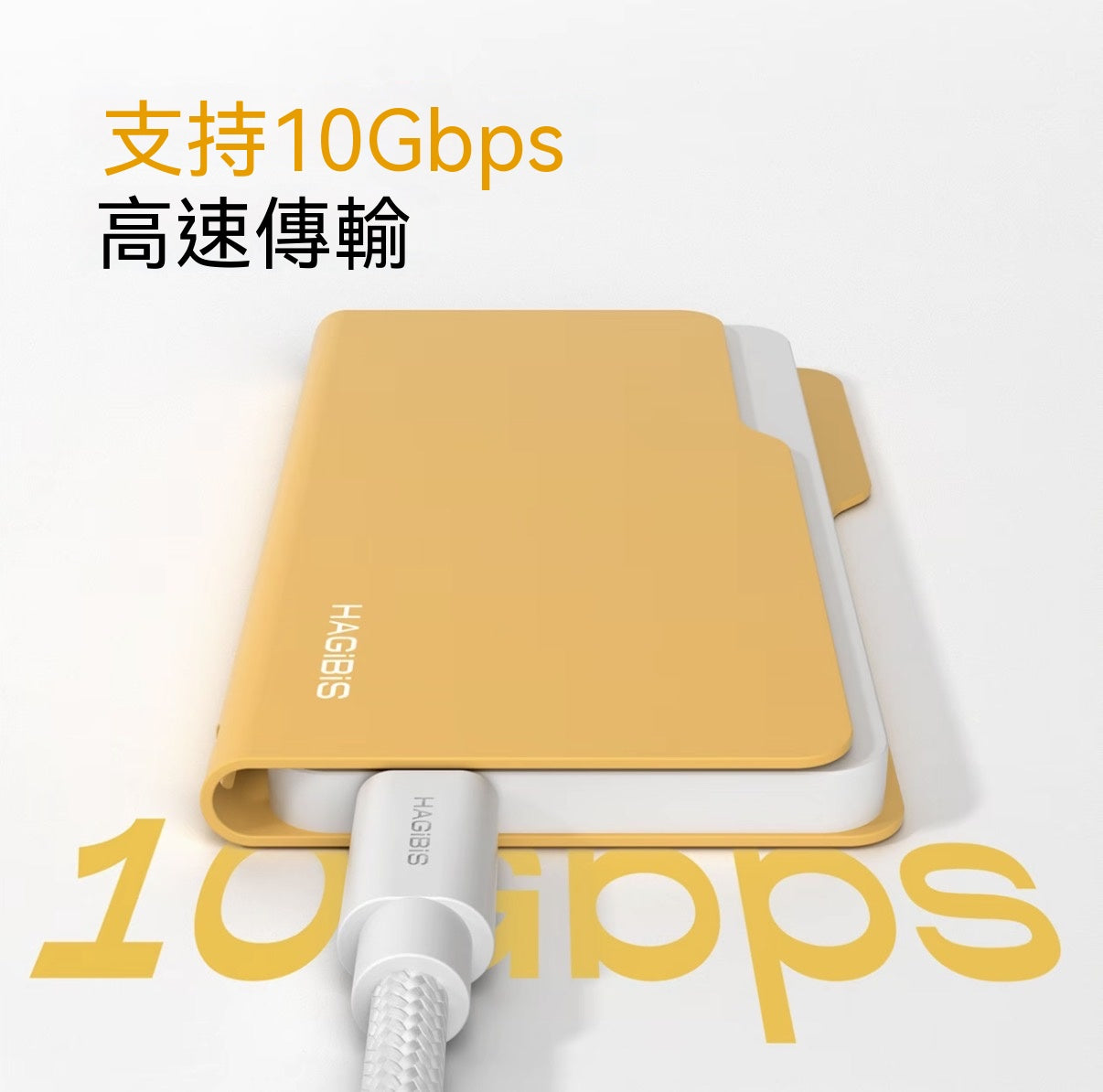 文件夾固態硬碟盒