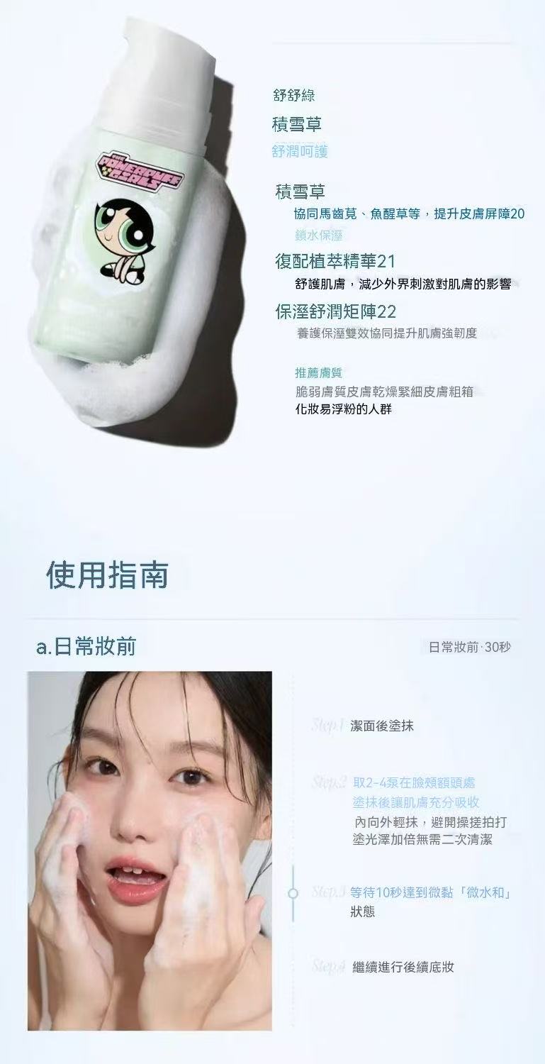 AZTK妝前泡泡精華面膜滋潤服帖補水