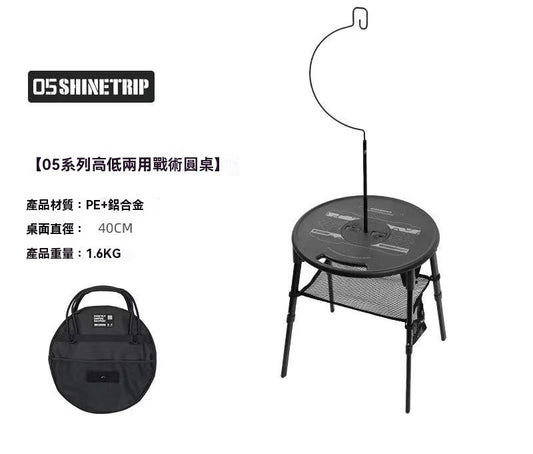 High and low dual-purpose tactical round table