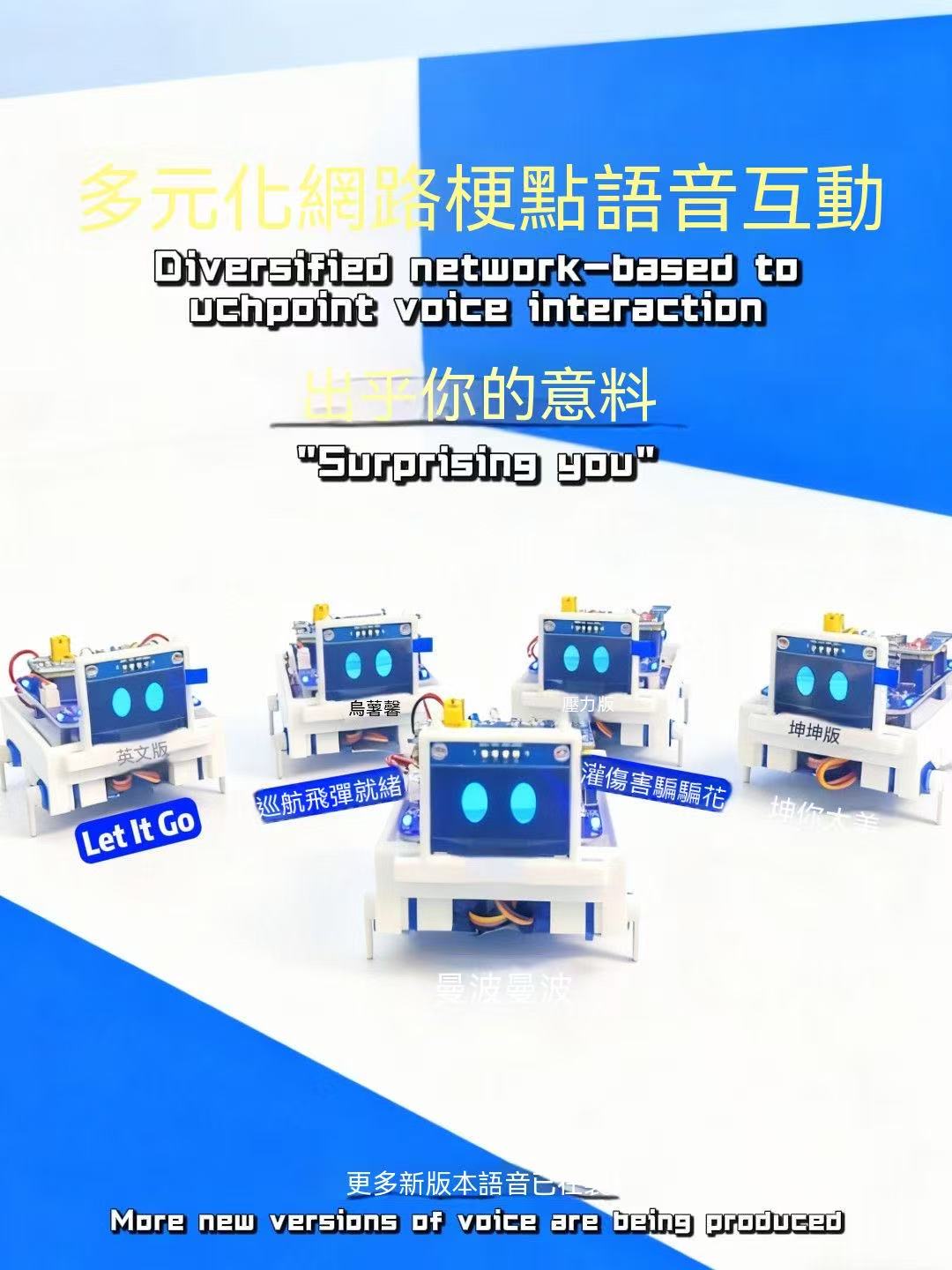 曼波哈基米機器狗 桌面解壓智慧電子寵物 聲控語音動作DIY成品