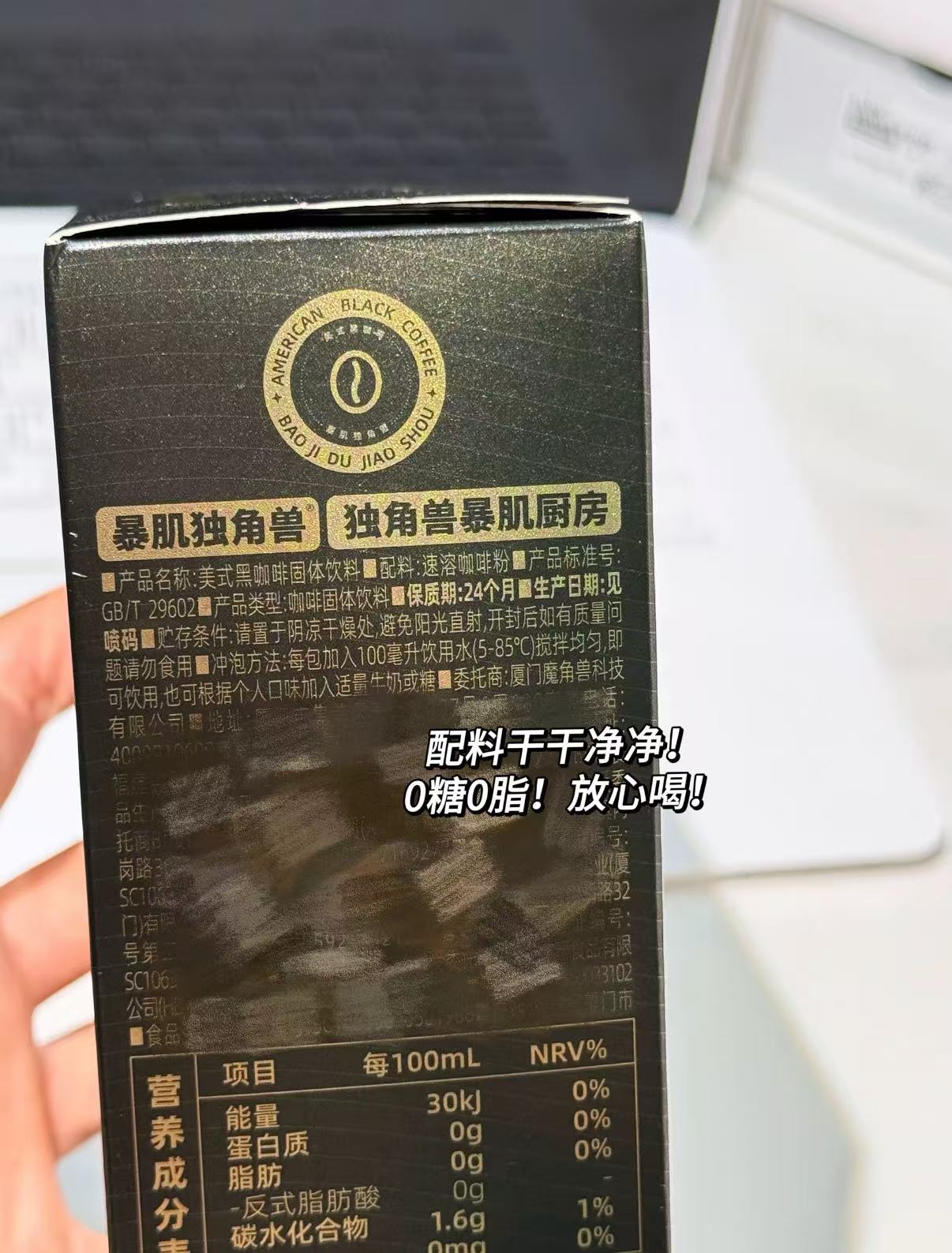 0脂黑咖啡 美式咖啡