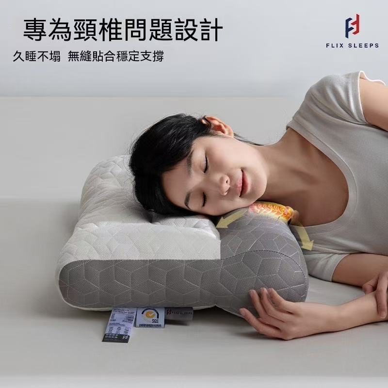 FLIXSLEEP護頸椎專用反牽引枕