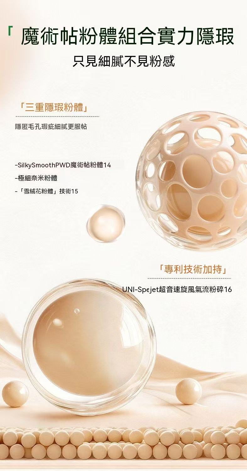 FOXCUP Magnetic Patch Foundation | Suitable for All Skin Types, 24H Long-Lasting Coverage