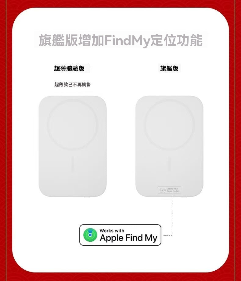 SlimGo 4.99mm Ultra-thin Magnetic Wireless Power Bank (FindMy Flagship Edition)