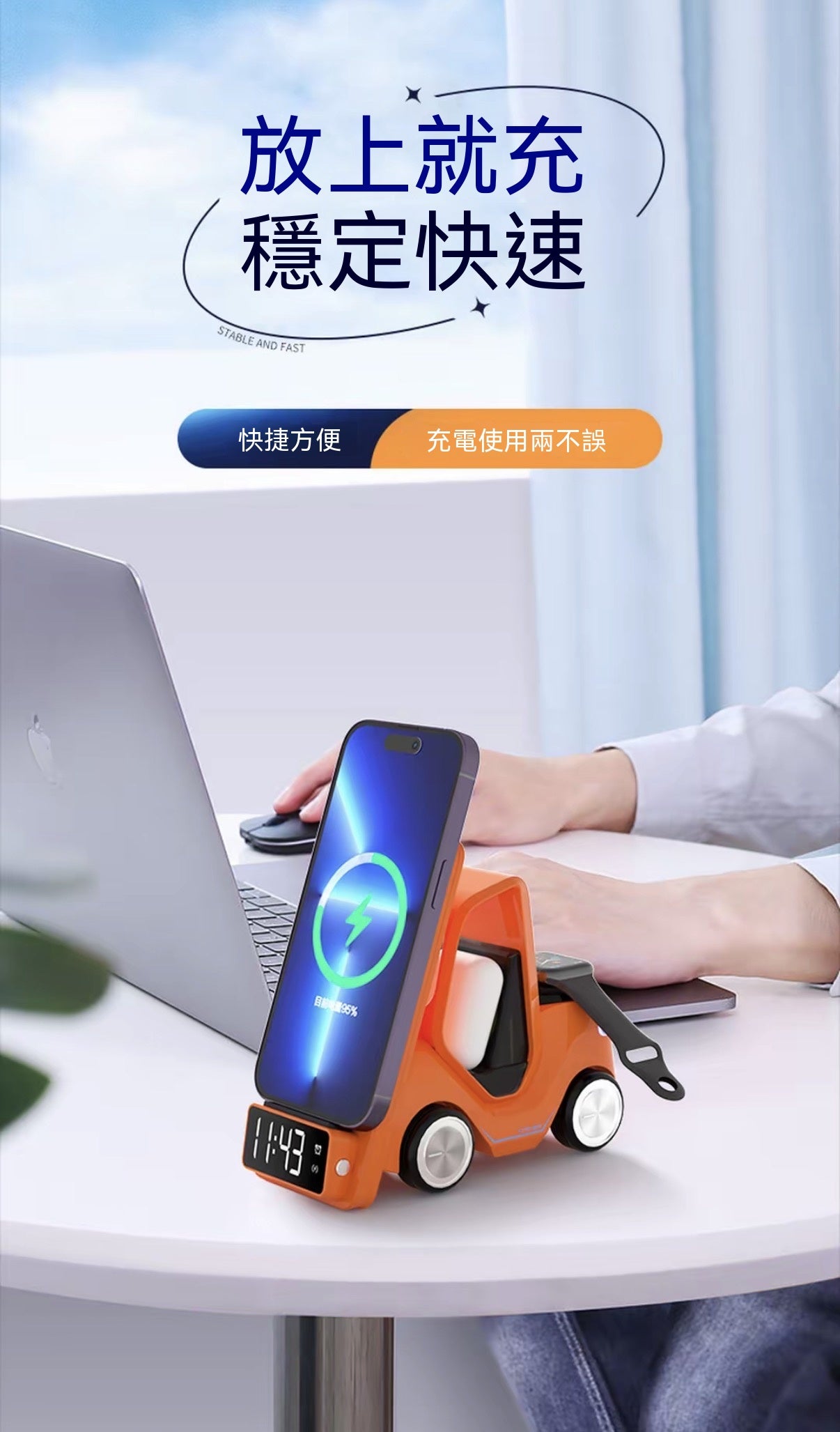 創意小叉車三合一無線充電