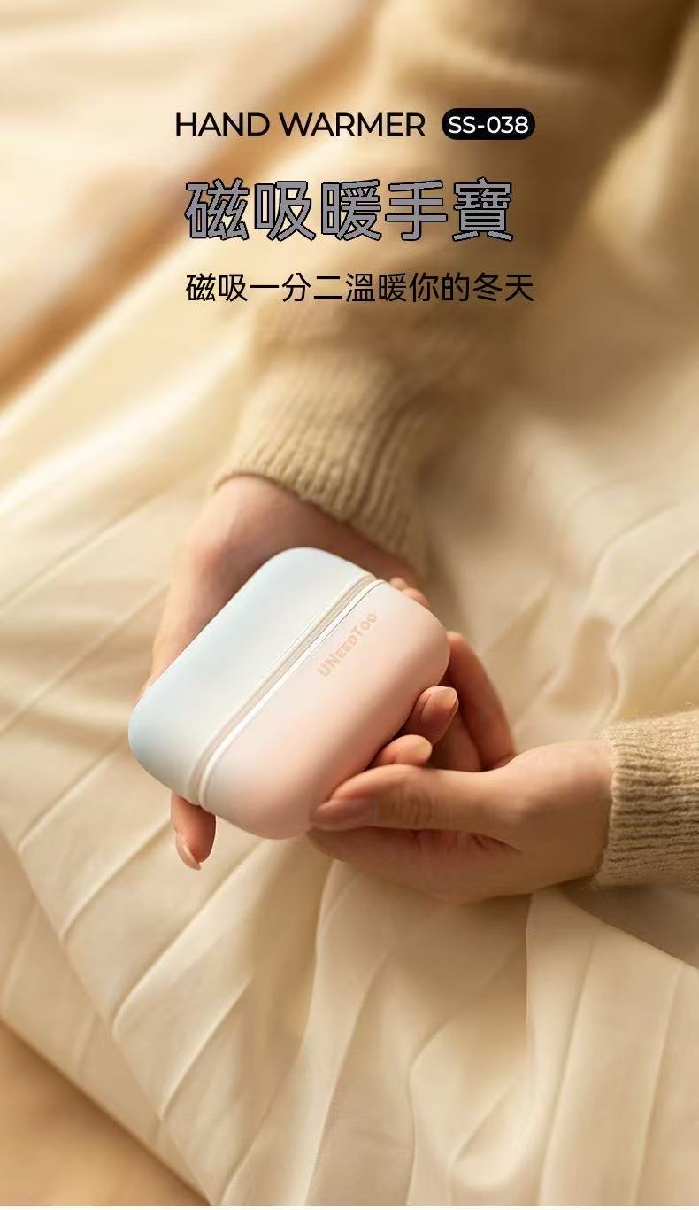 【3C認證】雙磁吸暖手寶一分二雙手同時暖冬季暖手取暖必備